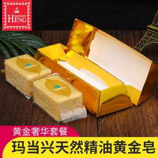 泰国Madame Heng玛当兴天然精油皂手工皂自然平衡黄金皂奢华套装