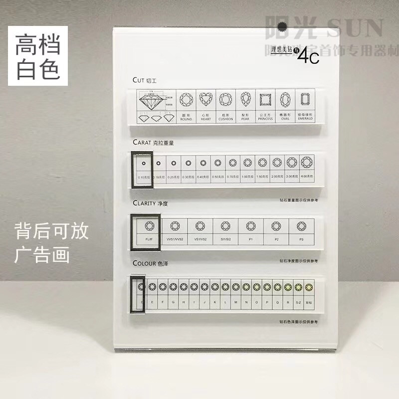 三角立式钻石4C展示牌销售讲解牌裸钻切工净度分级板牌珠宝用品