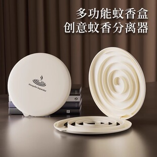 创意蚊香盒托盘架子家用不锈钢檀香盒带分离器防火接灰盒蚊香支架