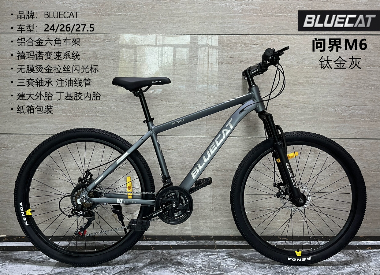 BLUECAT蓝猫M6铝合金山地自行车24/26寸变速21速男女孩中学生单车