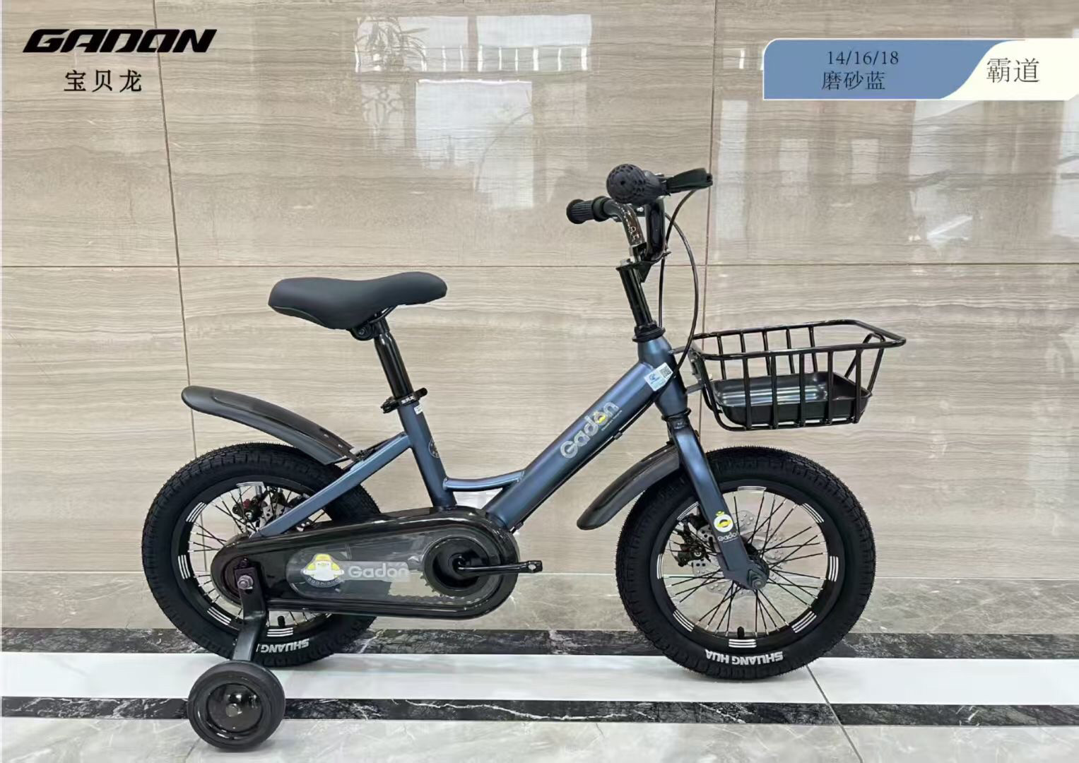 宝贝龙儿童山地自行车前后双碟刹14/16/18寸适合2-4-6岁男女孩