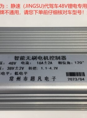易尔通控制器ERT/易尔通代驾专用