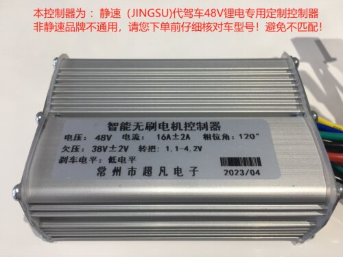 易尔通控制器ERT/易尔通代驾专用