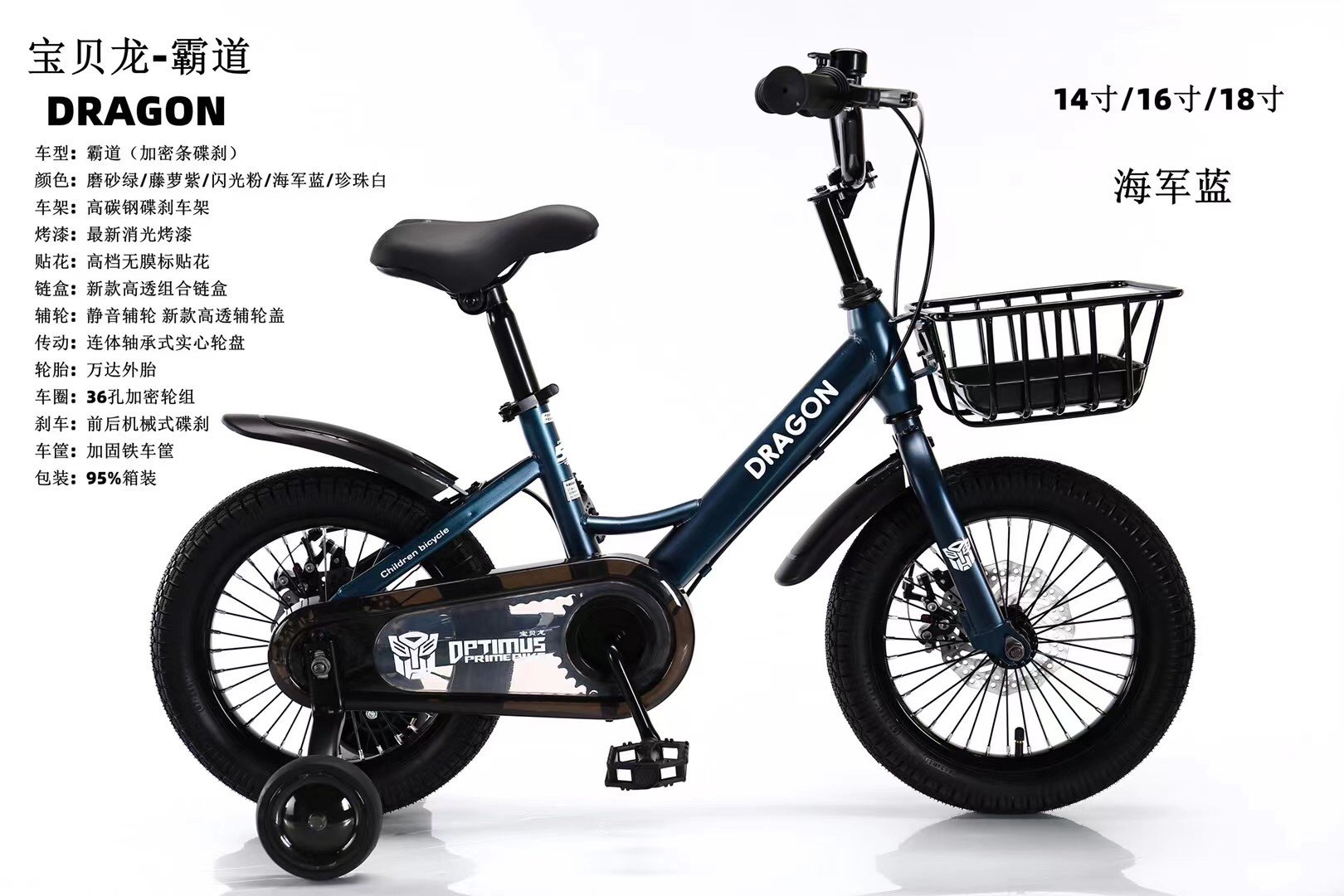 宝贝龙儿童自行车2024新款霸道碟刹14/16/18寸适合2-5-8岁男女孩
