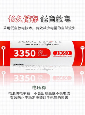 ARCHON奥瞳原装18650锂电池 TypeC直充 适用V10SII D10U S10 D11V