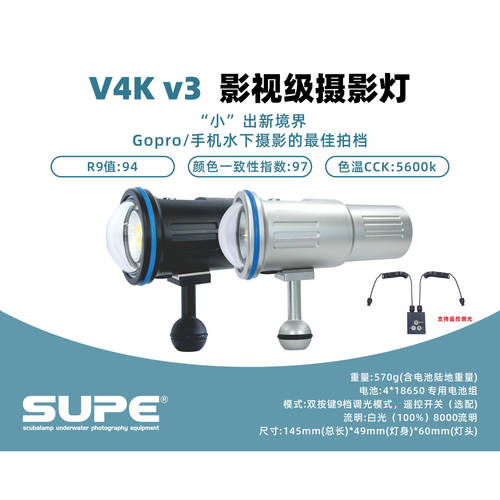 Scubalamp水摄补光手电筒