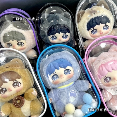 反深代词娃包仓包周深泡泡玛特联名原配保护套硬壳搪胶外出遛娃包