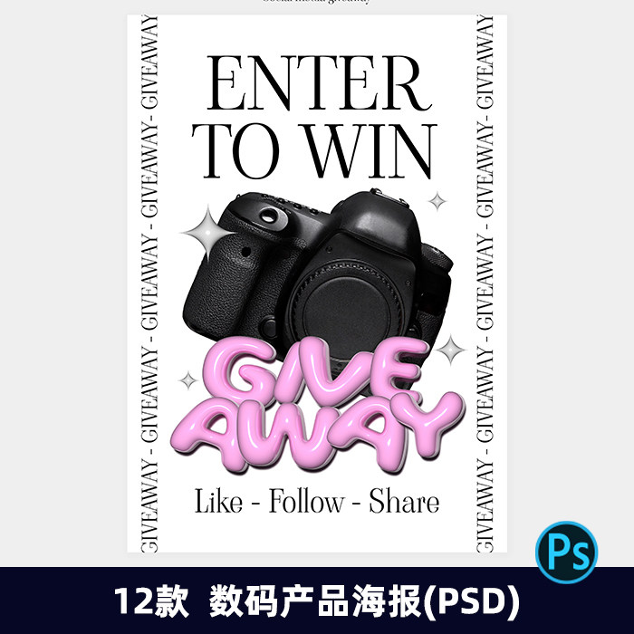 创意时尚数码相机手机耳机商品促销活动海报横幅ps素材模板2491怎么样,好用不?