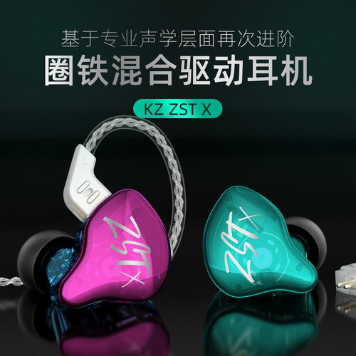 KZ耳挂有线圈铁薄利多销