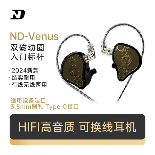 ND金星薄利耳机运动游戏耳机
