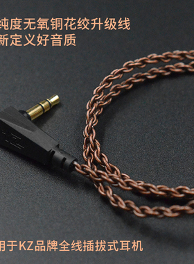 KZ 新款老款无氧铜花绞升级线控带麦克风线材ZS10.ZS4.ZST.ZS5