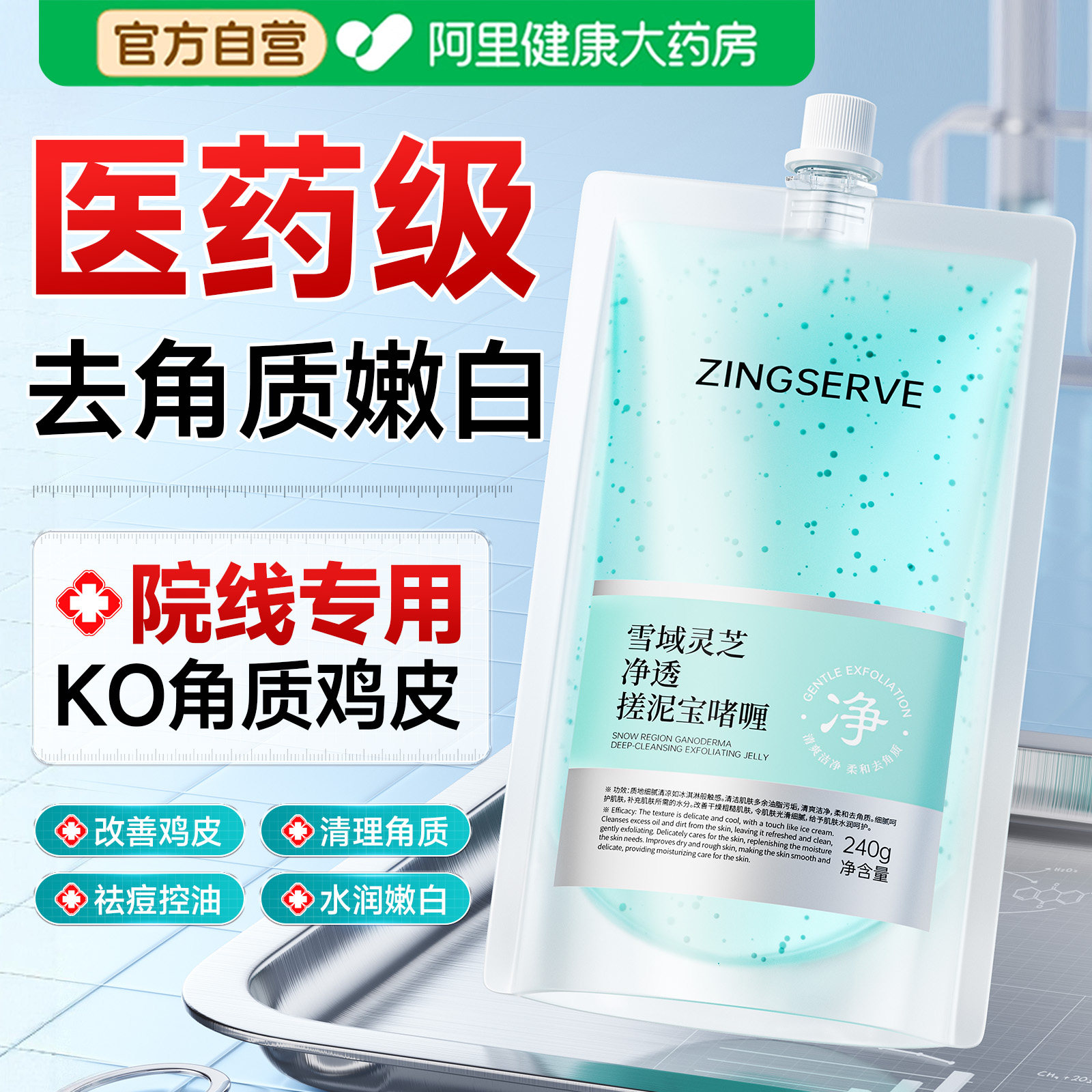 雪域灵芝搓泥宝去角质死皮鸡皮全身搓澡奉泥嫩白磨砂膏儿童男女士