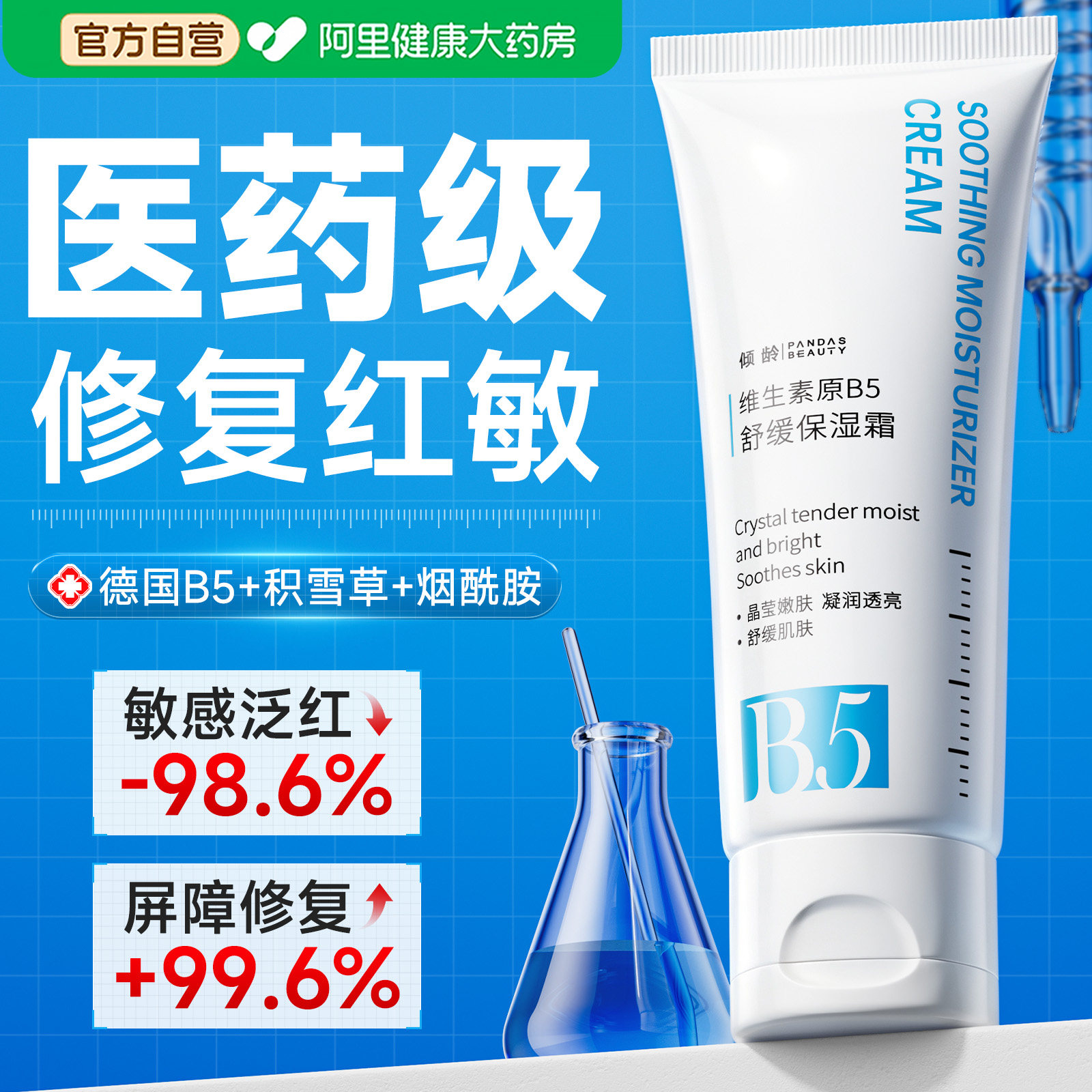 【药房直售】速褪干痒红敏图片