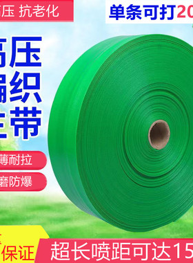 农用浇水带消防带防爆编织微喷带高压灌溉软管滴管2寸3寸主管带