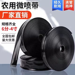 微喷1寸节水雾化滴灌带图片