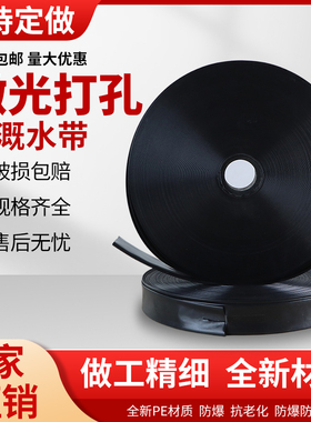 滴灌带 微喷带 水管 1寸节水微喷 接头 喷灌 滴管带 农用雾化带