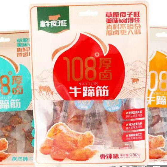 牛蹄筋内蒙古特产香辣牛肉零食酱香休闲小吃零食肉脯袋装独立包装