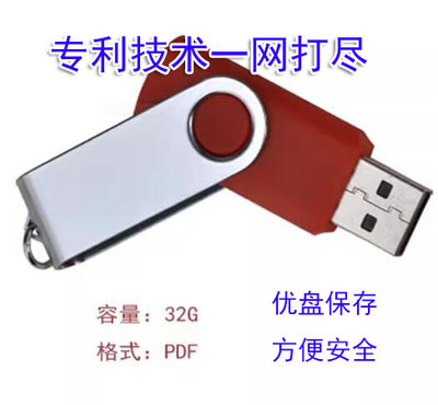 工程塑料之PC(聚碳酸酯)专利技术资料
