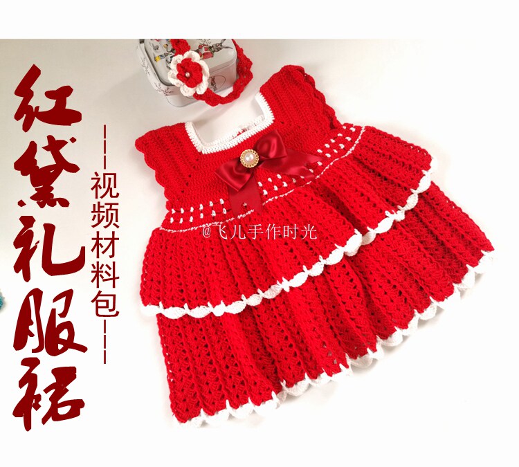 孕期打发时间神器钩针DIY材料包儿童宝宝连衣裙手工毛线编织自制