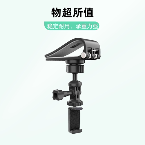 适用于大疆Pocket3/Action4/5pro运动相机拍摄支架车载遮阳板通用