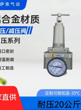 SMC型4分减压阀调压阀高压 GAR5000-06/10空压机气源处理器20公斤