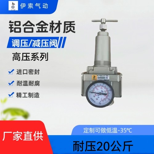 SMC型4分减压阀调压阀高压 GAR5000-06/10空压机气源处理器20公斤