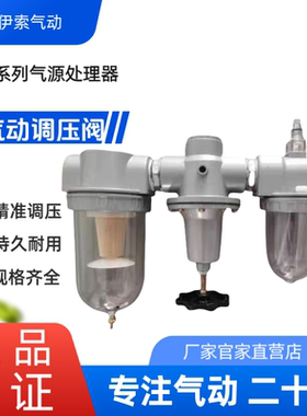 大流量气源三联体DN50/2寸/DN40/DN32油水分离器过滤减压组合