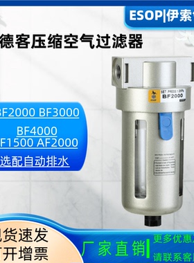 亚德客型压缩空气过滤器AF1500AF2000BF2000BF30004000油水分离器