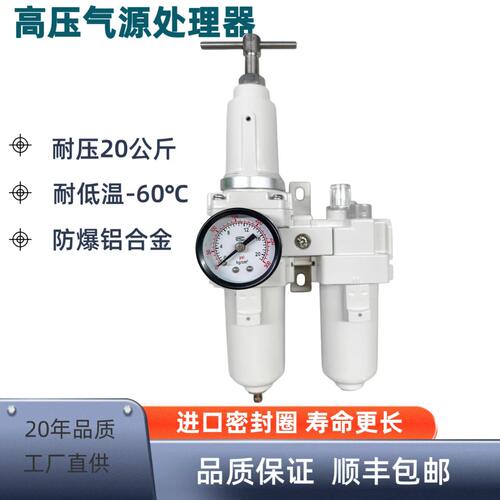 空压机油水分离器高压气源耐低温-60℃二联件1/4 1寸耐高压2.0MPA