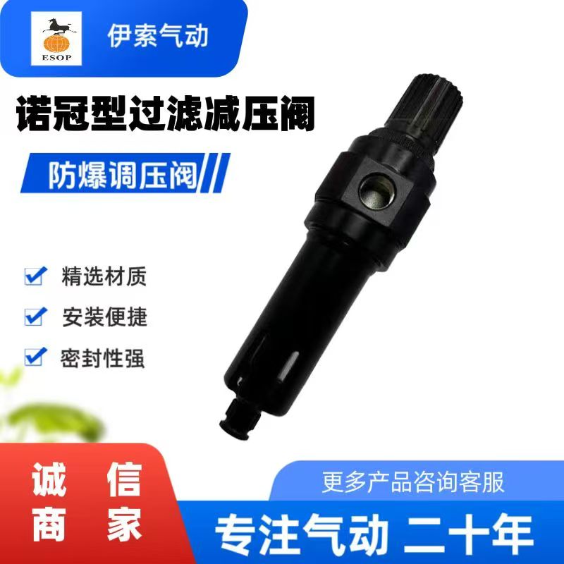 诺冠型气动过滤减压阀NORGREN