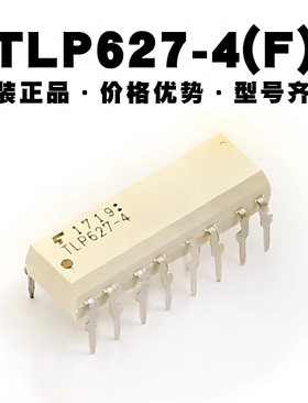 TLP627-4(F) TLP627-4 全新原装正品 DIP16 光电耦合器晶体管输出