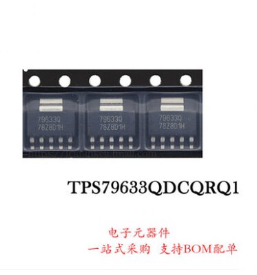 79633Q TPS79633QDCQRQ1 TPS79633Q现货全新进口 原装正品SOT-233