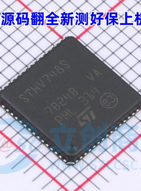 STHV748SQ STHV748S STHV748 全新原装测好保上机 QFN64 电源管理