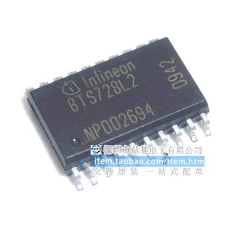 BTS728L2 BTS728 全新原装正品SOP20 进口汽车电脑板电源驱动直拍