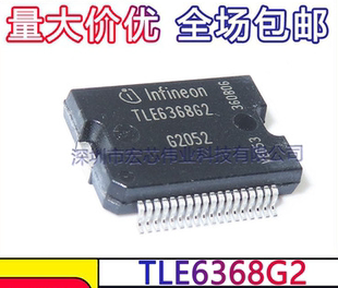TLE6368G2 TLE6368 全新原装正品 SSOP-36汽车电脑板易损常用驱动