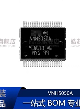 VNH5050A VNH5050A-E VNH5050ATR-E 全新进口原装正品 电机驱动芯