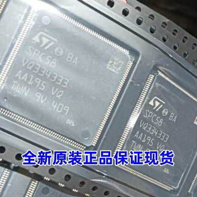 STSPC58汽车微控制器单片机MCU