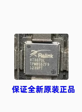 RT3070L 保证全新原装正品现货 QFN32  USB无线网卡 无线网卡芯片