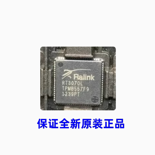 RT3070L 保证全新原装正品现货 QFN32  USB无线网卡 无线网卡芯片