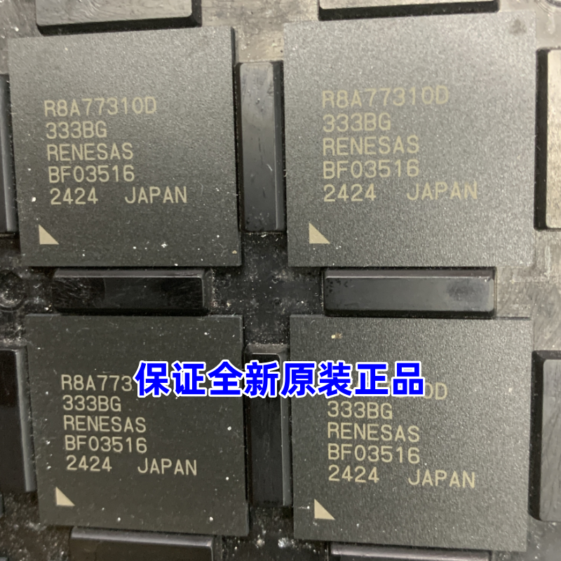 R8A77310D333BG R8A77310D 全新原装正品现货 FBGA-449微控制芯片