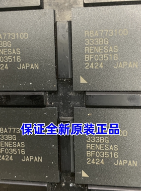 R8A77310D333BG R8A77310D 全新原装正品现货 FBGA-449微控制芯片