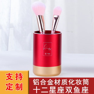 双鱼座铝合金大容量化妆盒眼线笔眉笔儿童公主桌面收纳笔筒定制