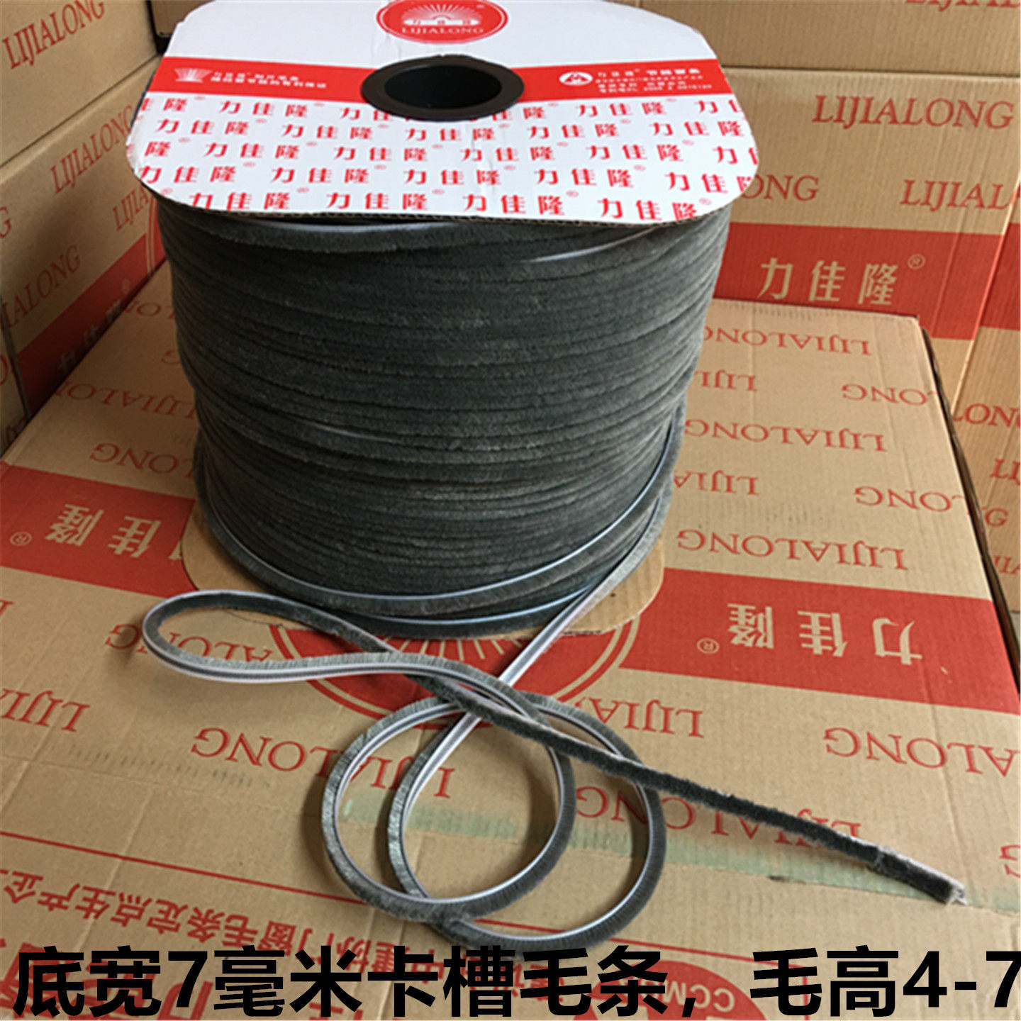 卡槽穿入式7*7毛条底宽7*6卡槽式70推拉铝合金塑钢门窗密封毛条