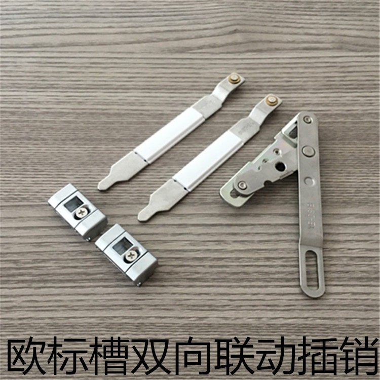 断桥铝合金门上下联动插销欧标槽不锈钢天地插销平开门带连杆插销