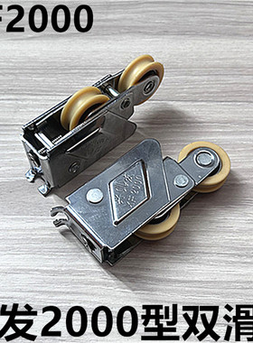 兴发2000双轮铝合金移窗滑轮佳速XF2000型耐磨尼龙双滚轮