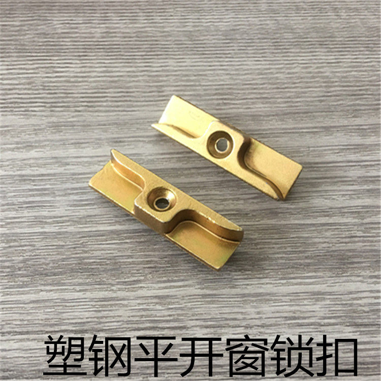 亚尔塑钢锁点塑钢平开窗锁扣塑钢窗户传动两点锁挂扣