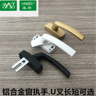 亚尔平开窗把手拨叉式旋盖执手锁铝合金外开窗执手70断桥翻盖窗锁