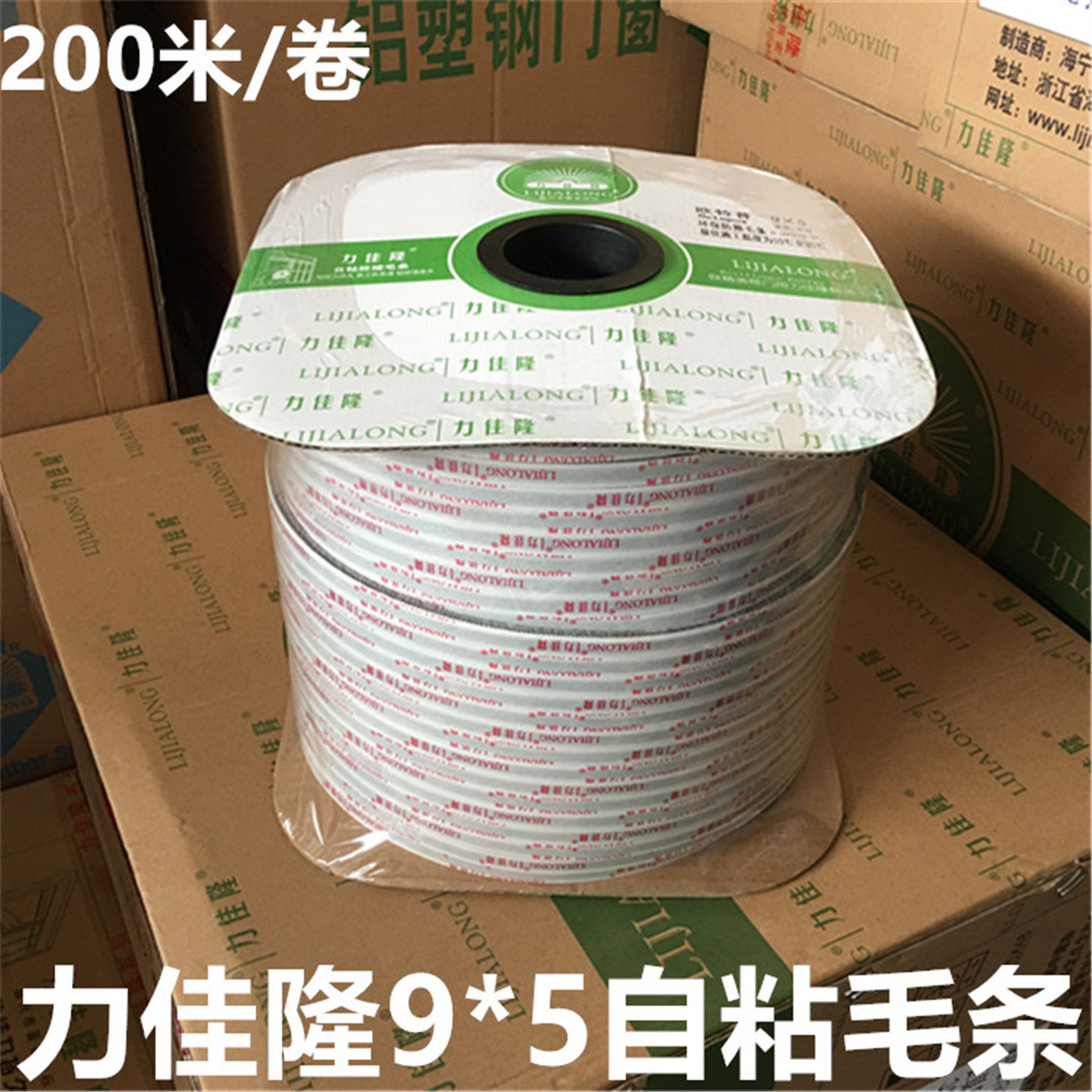 9*5自粘背胶毛条力佳隆精美防撞毛条欧普特底宽9毫米毛高5毫米