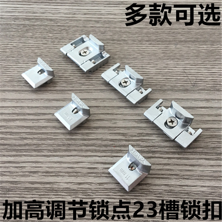 亚尔YAER铝合金锁点断桥窗加高锁块欧标13.5槽可调锁座K23槽锁扣
