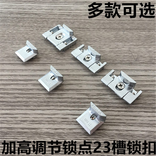 亚尔YAER铝合金锁点断桥窗加高锁块欧标13.5槽可调锁座K23槽锁扣